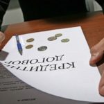 Договор на кредит в Казахстане