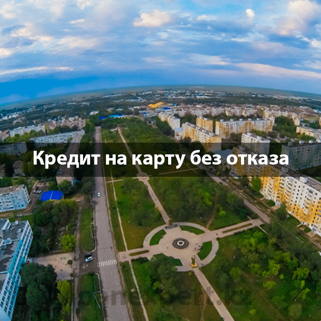 Что нужно для оформления кредита?