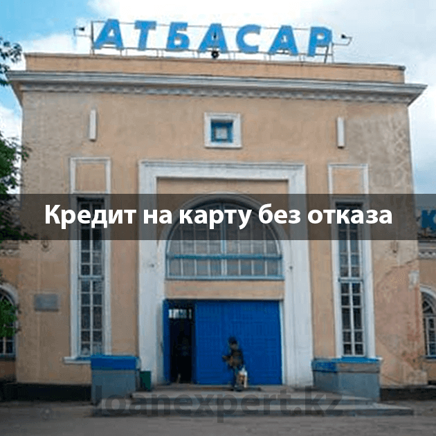 Что нужно для оформления кредита?