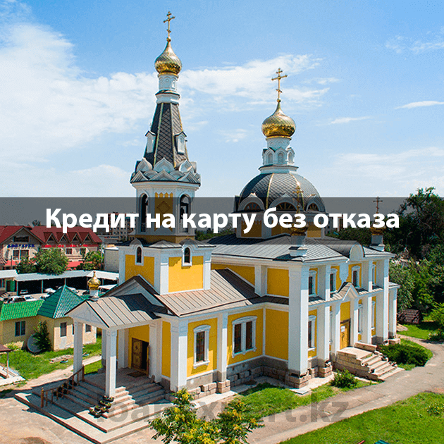 Что нужно для оформления кредита?