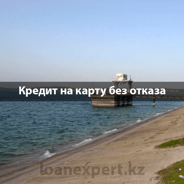 Онлайн кредит в Шардаре: преимущества