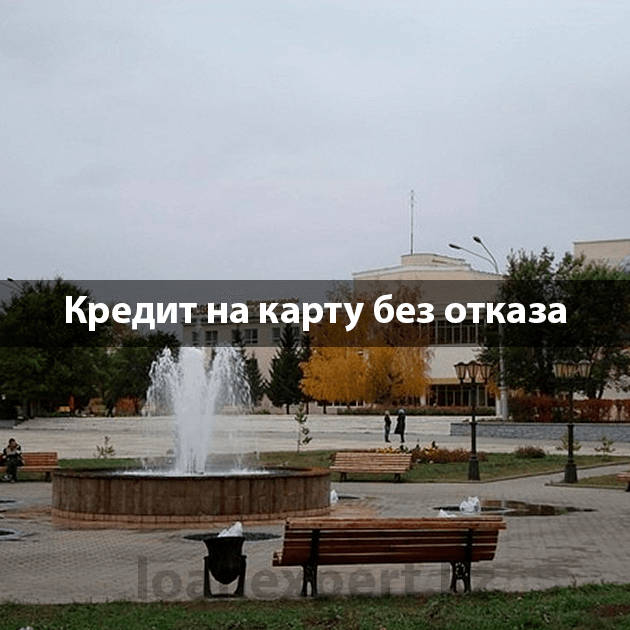 Что необходимо для оформления займа?
